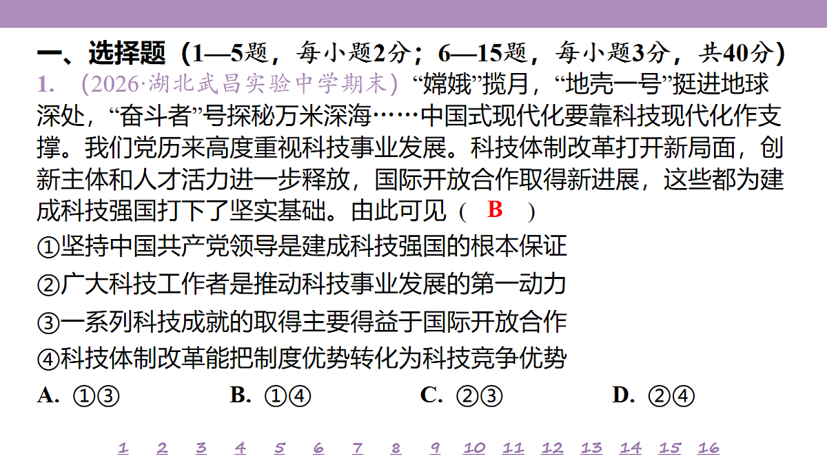 18139504第4页