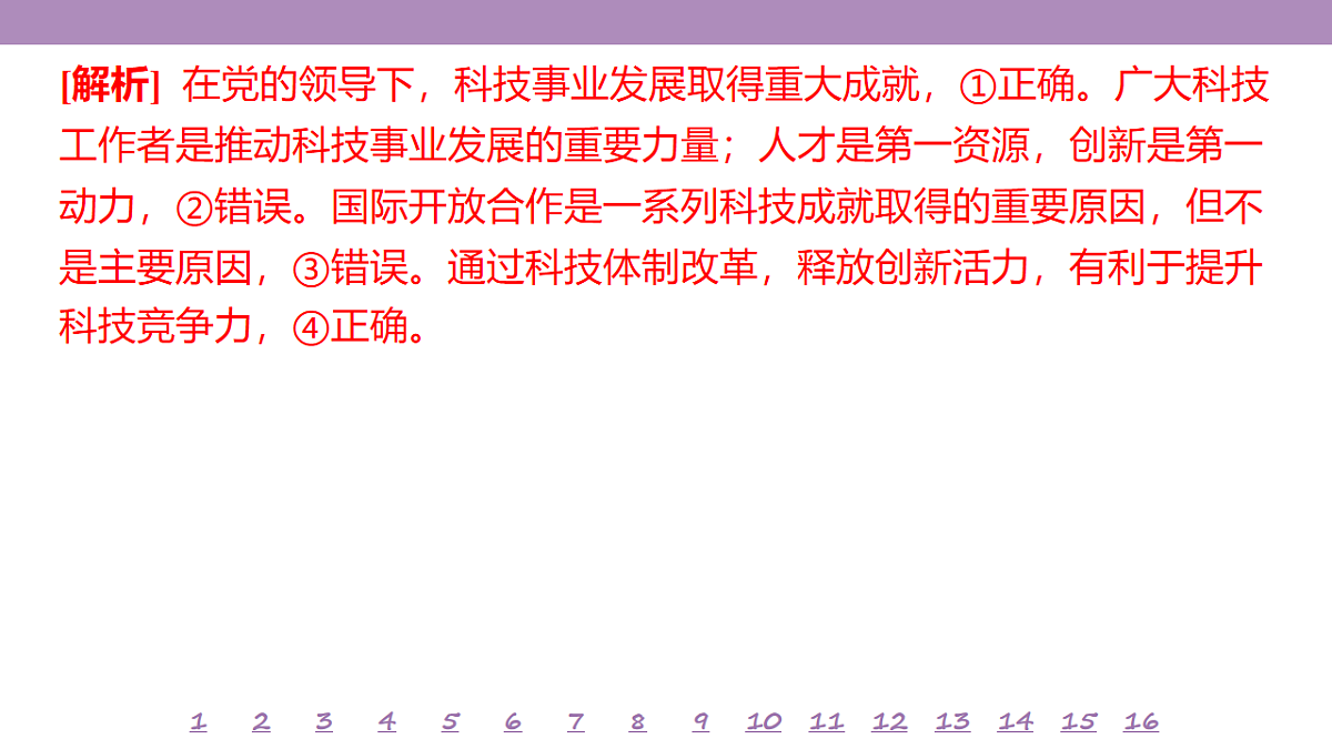18139504第5页