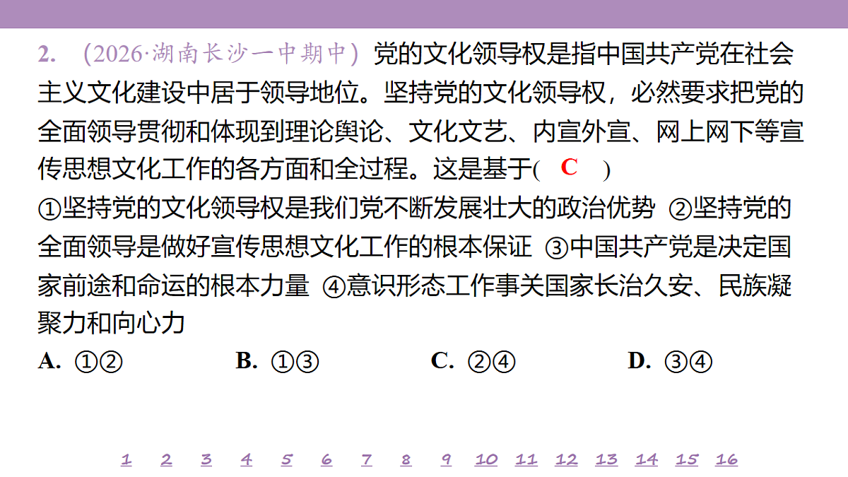 18139504第6页