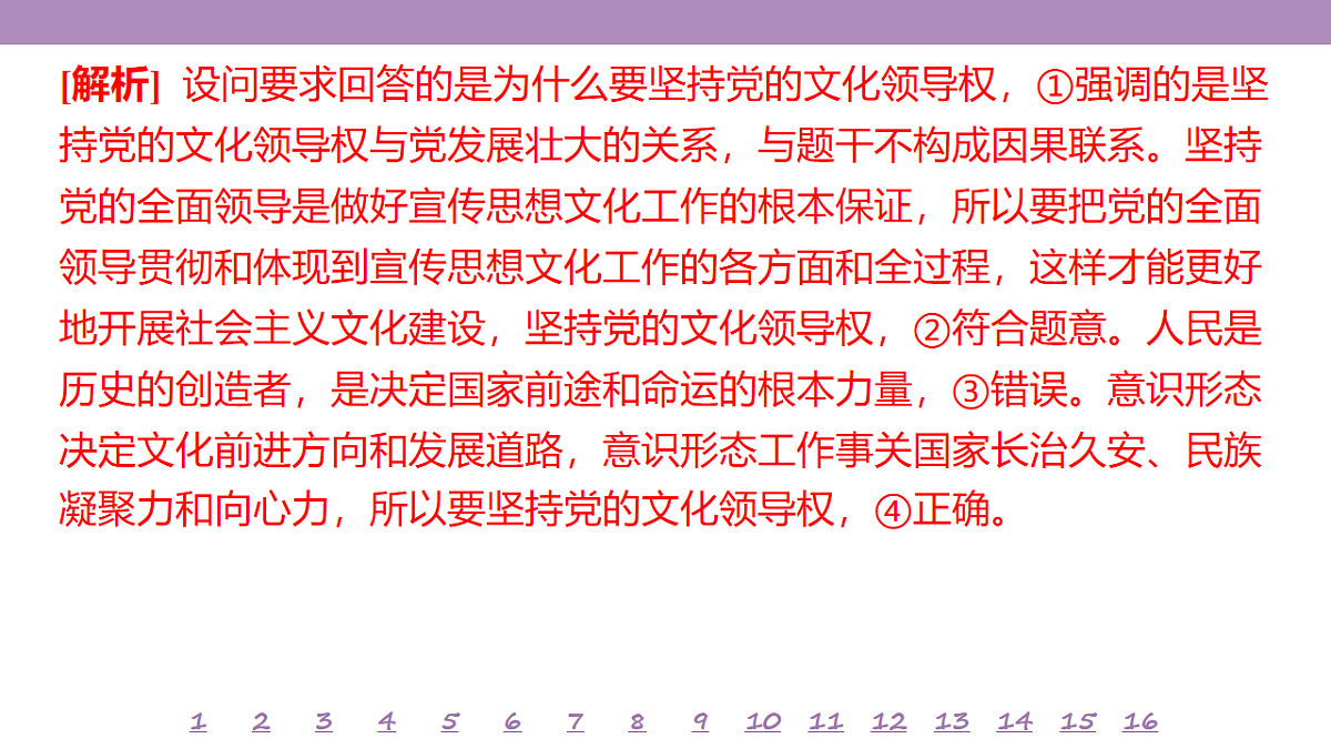 18139504第7页