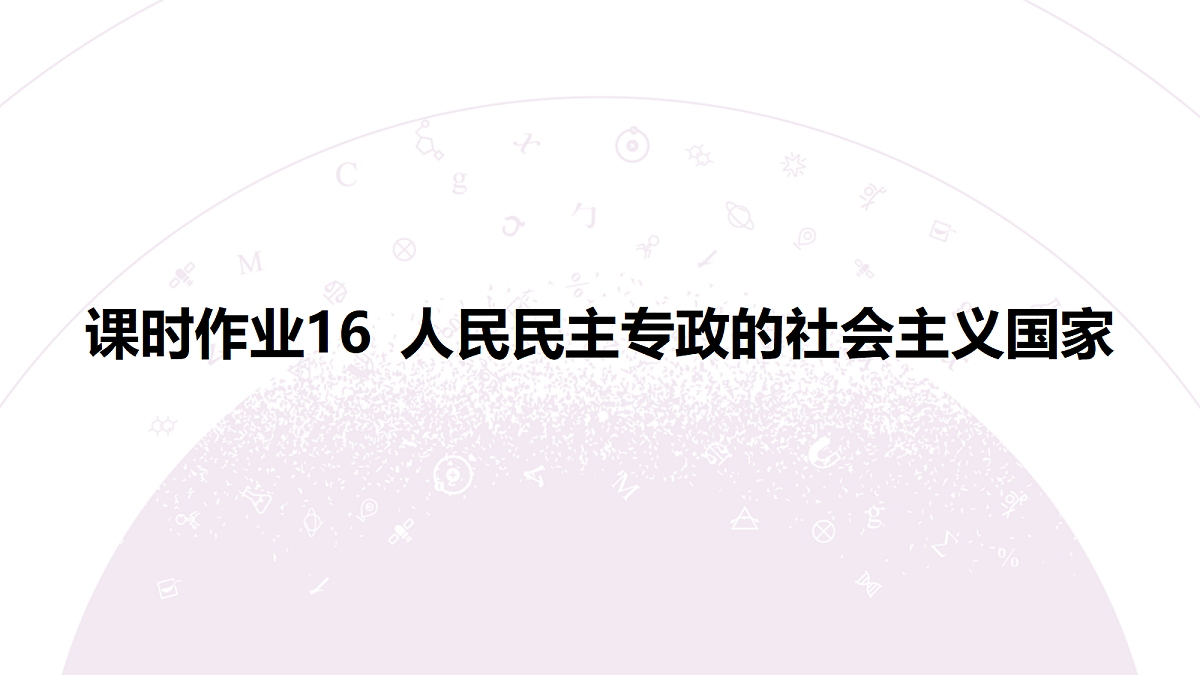 18139505第3页