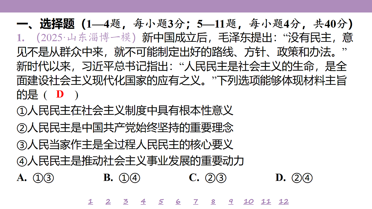 18139505第4页