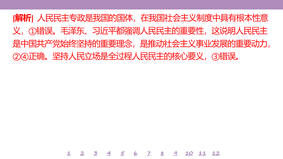 18139505第5页