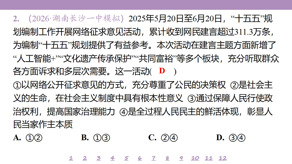 18139505第6页