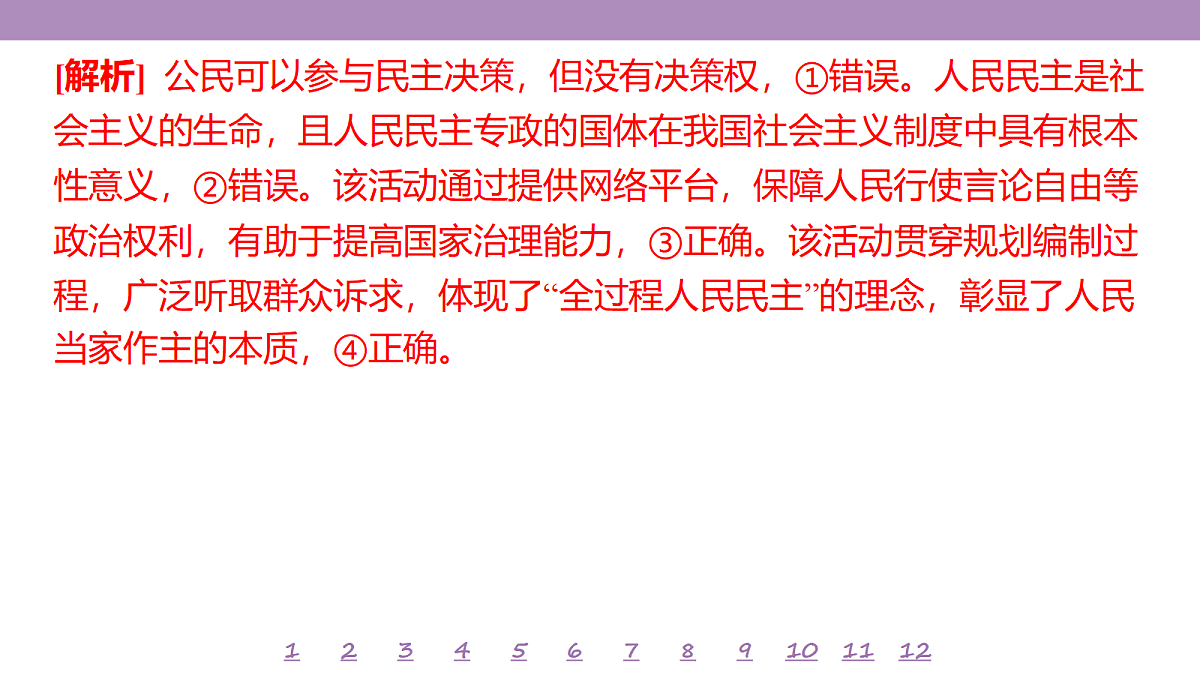 18139505第7页