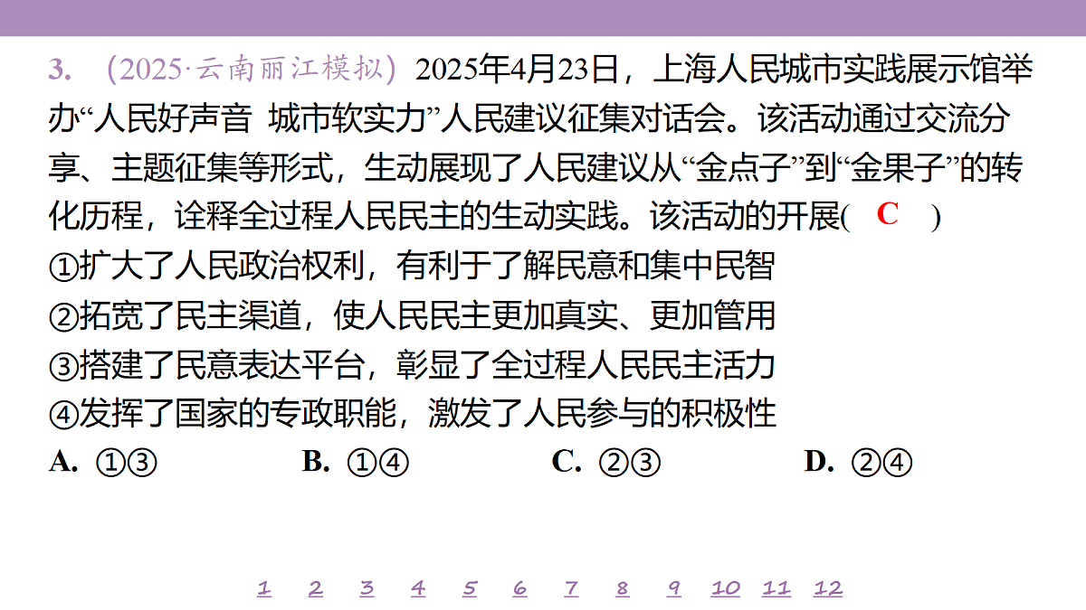 18139505第8页