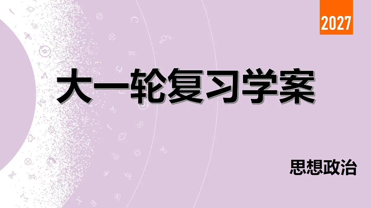18139506第2页