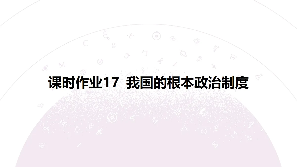 18139506第3页