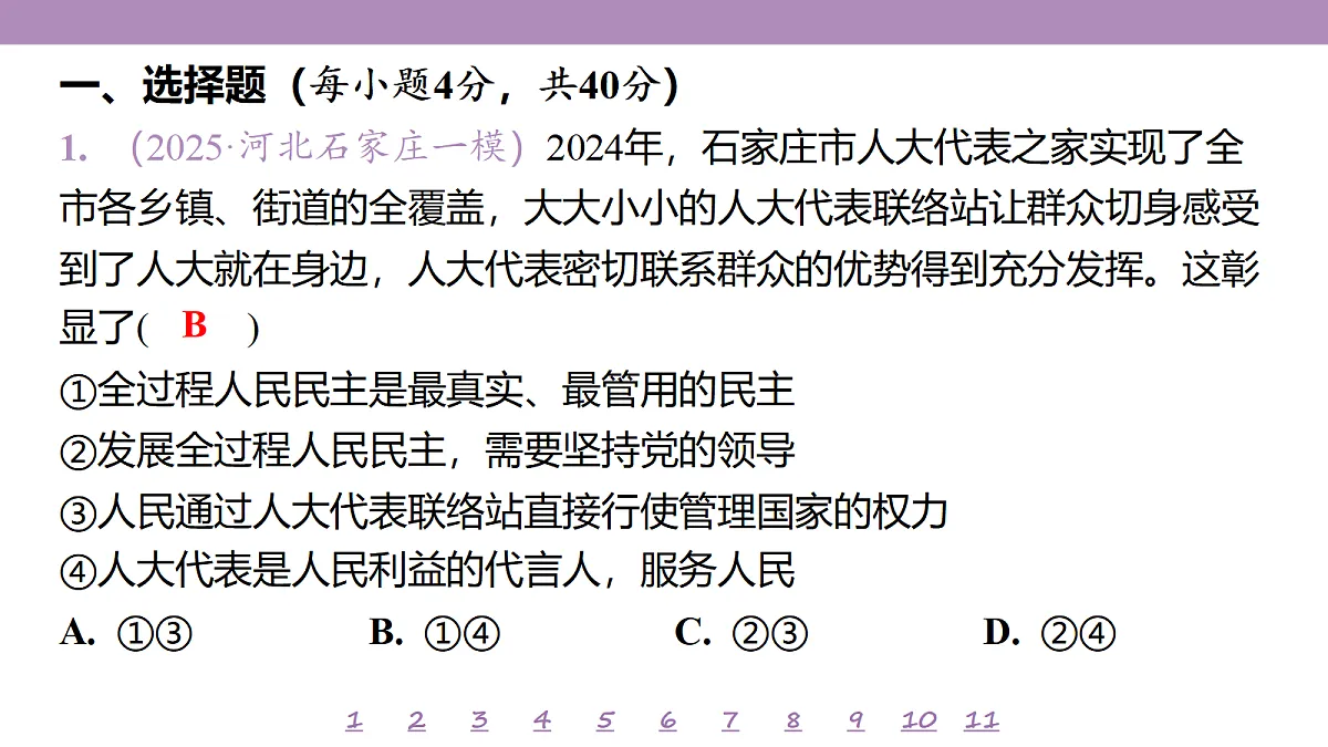 18139506第4页