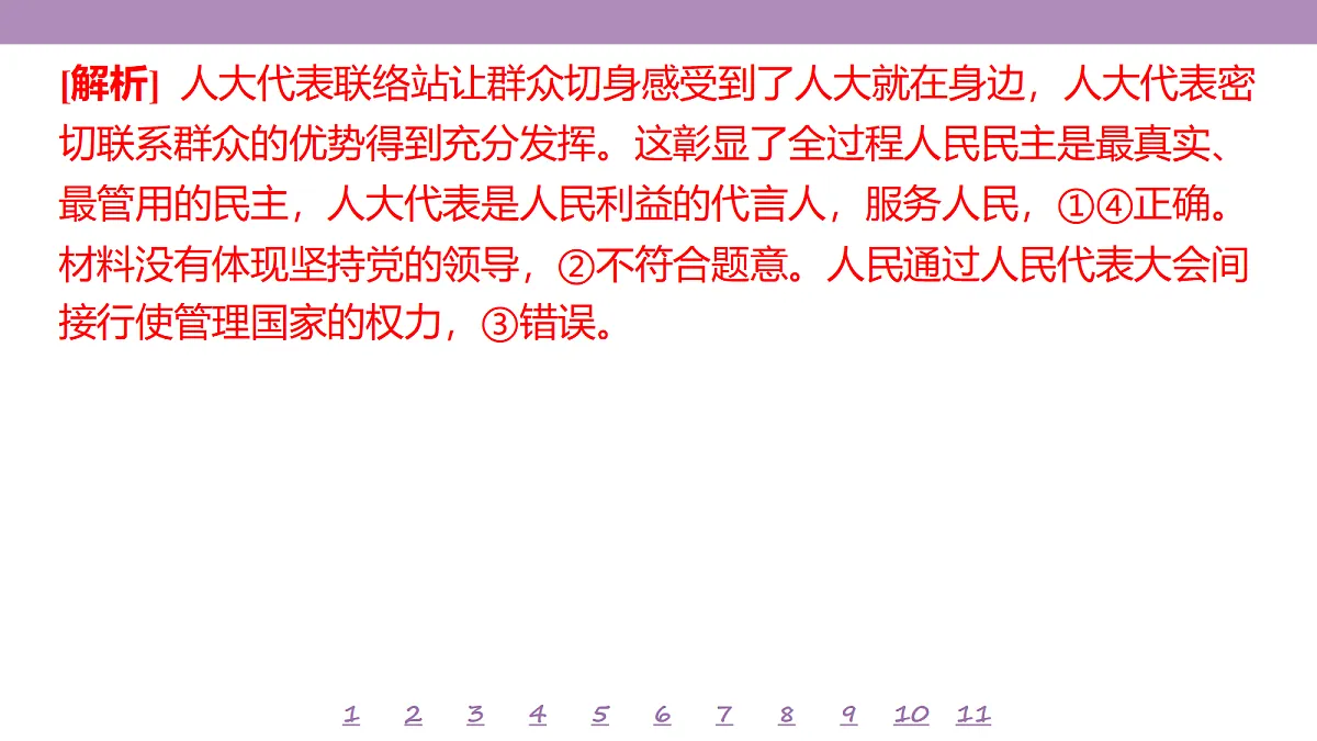 18139506第5页