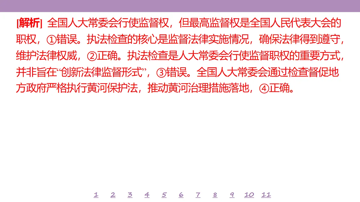 18139506第7页