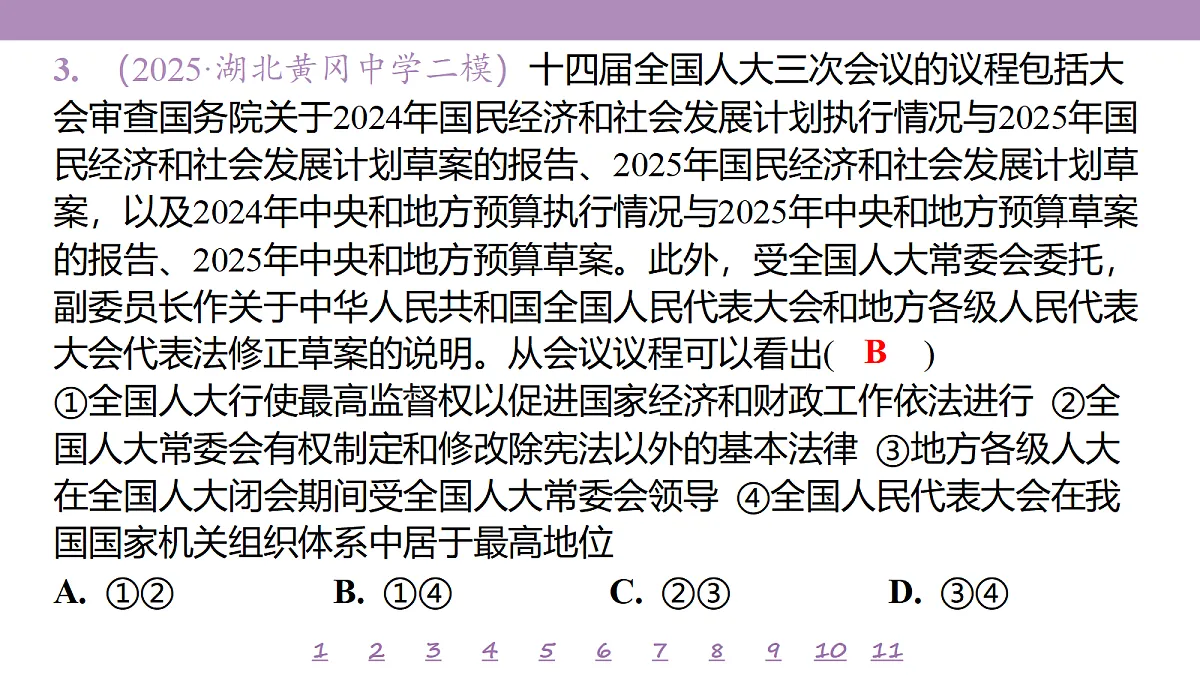 18139506第8页
