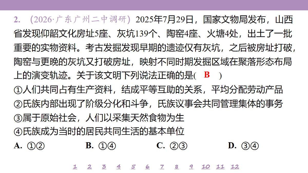 18139507第6页