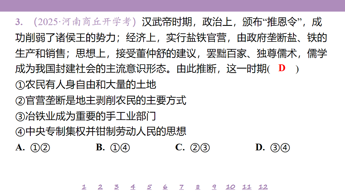 18139507第8页