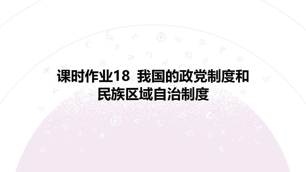 18139508第3页