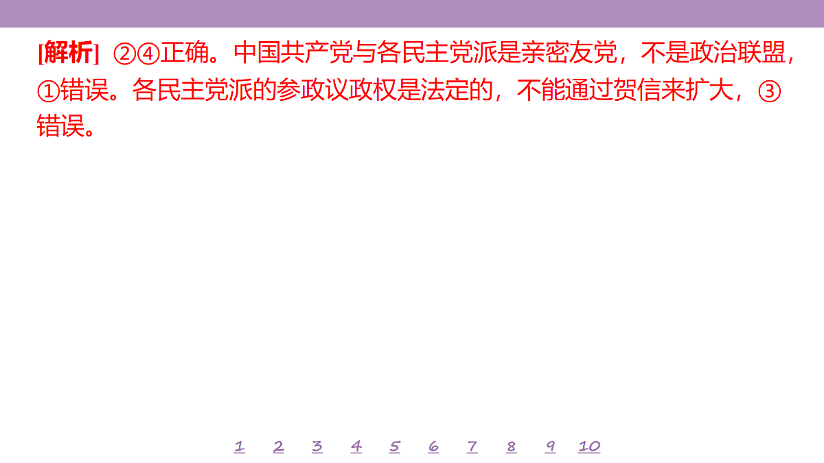 18139508第5页
