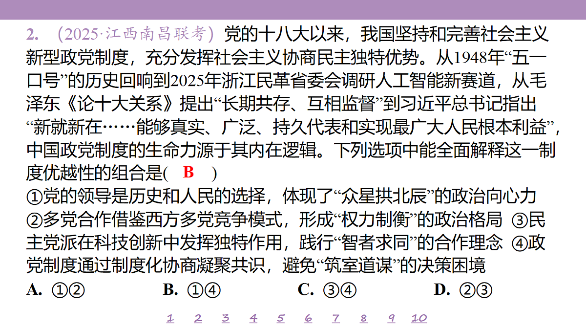 18139508第6页