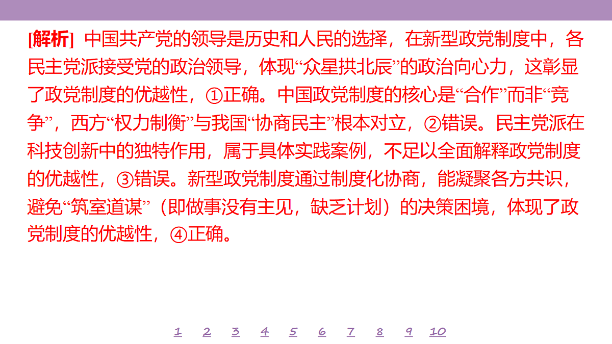 18139508第7页