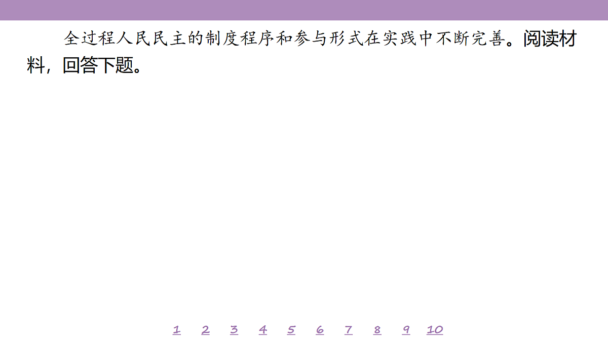 18139508第8页