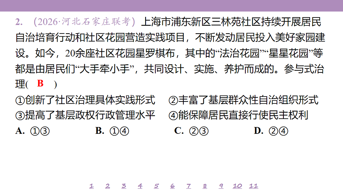 18139699第6页