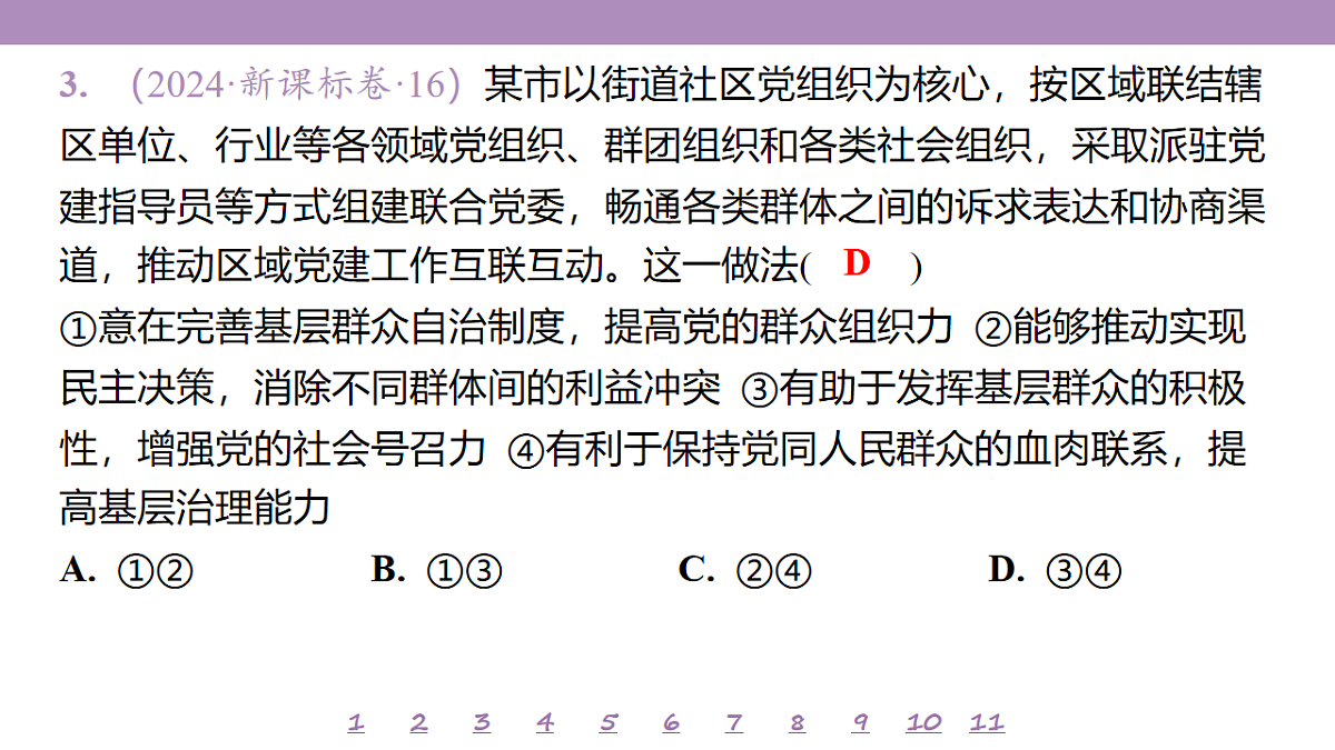 18139699第8页