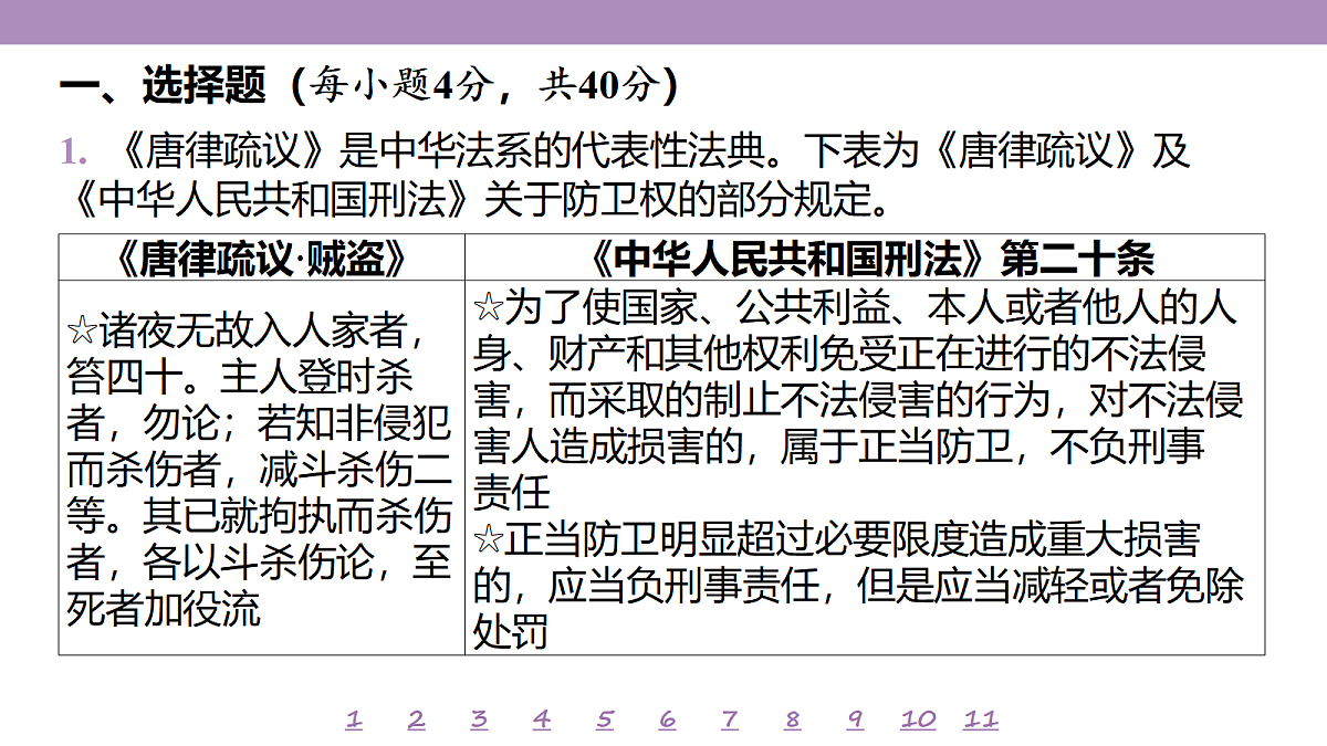 18139700第4页