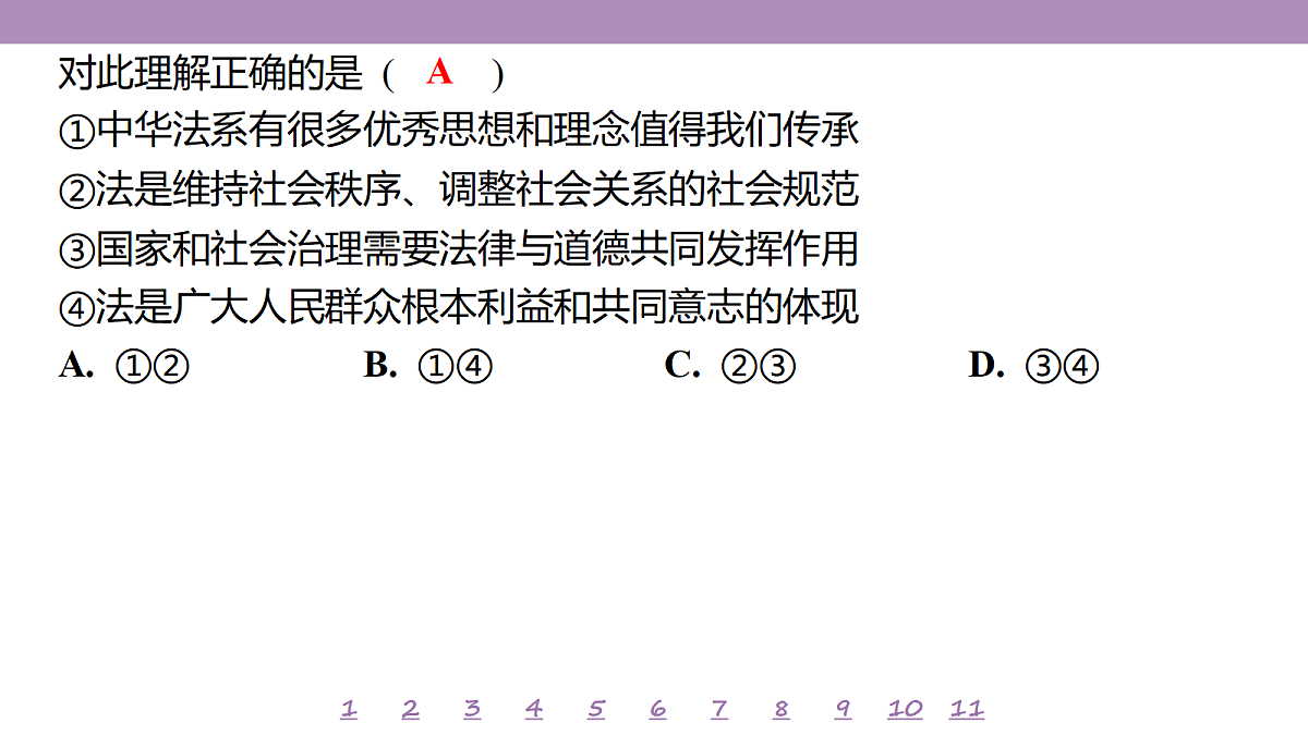18139700第5页