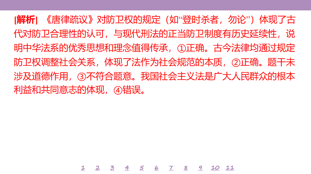 18139700第6页