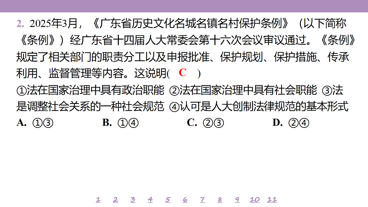 18139700第7页