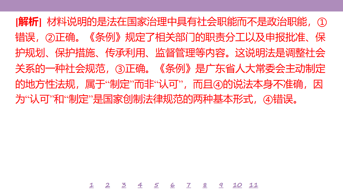 18139700第8页