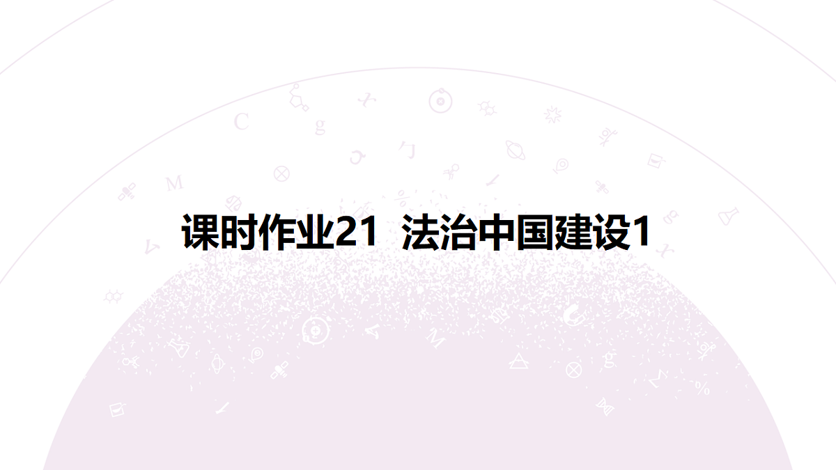 18139701第3页