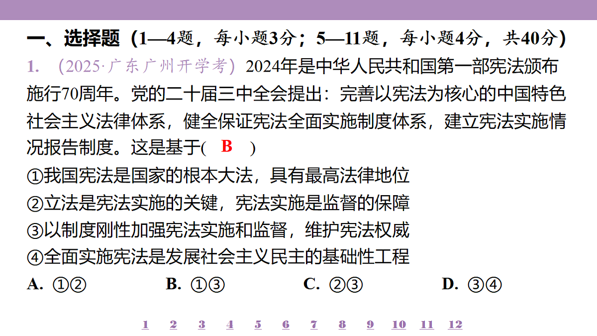 18139701第4页