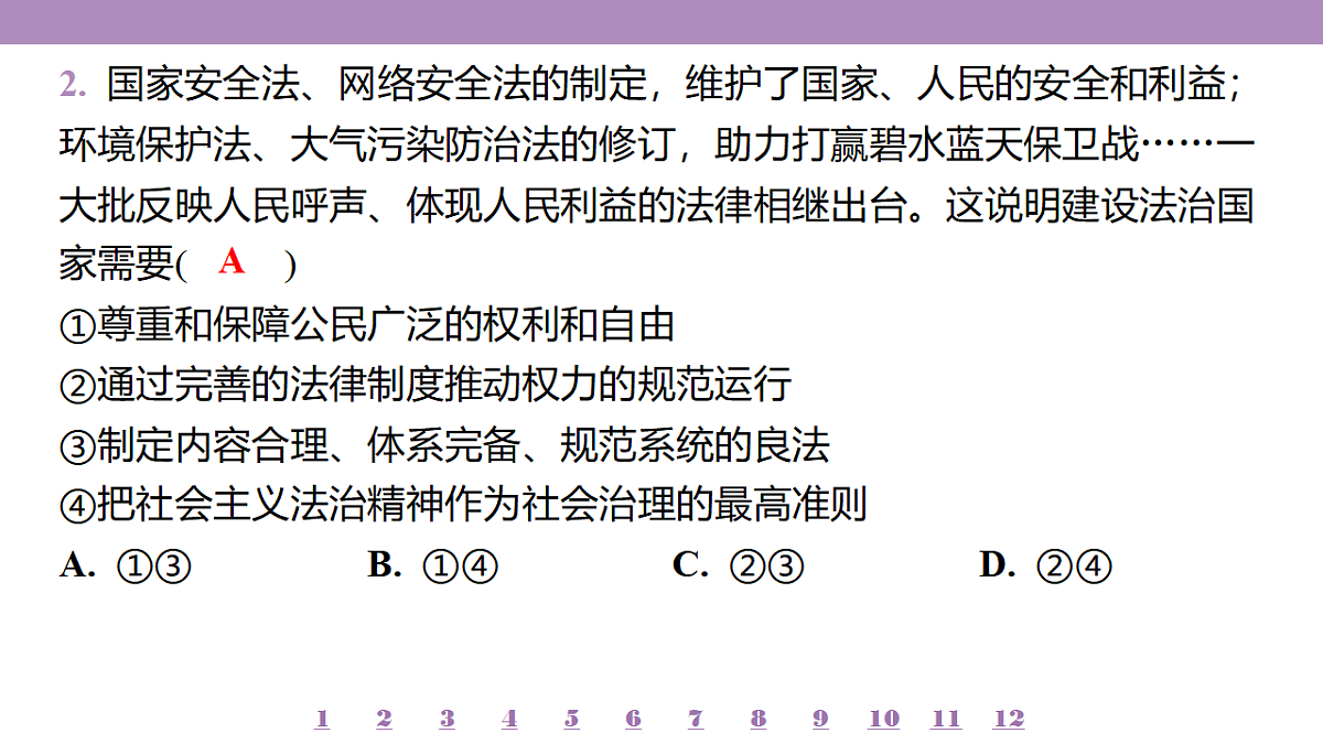 18139701第6页