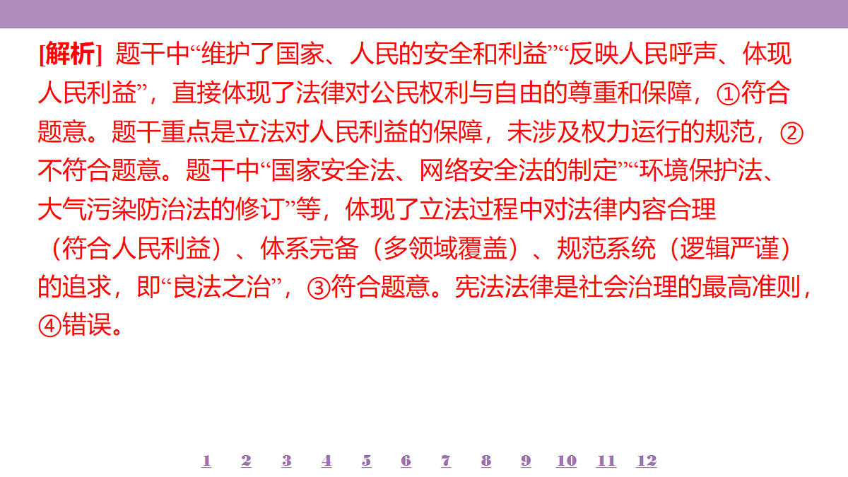 18139701第7页