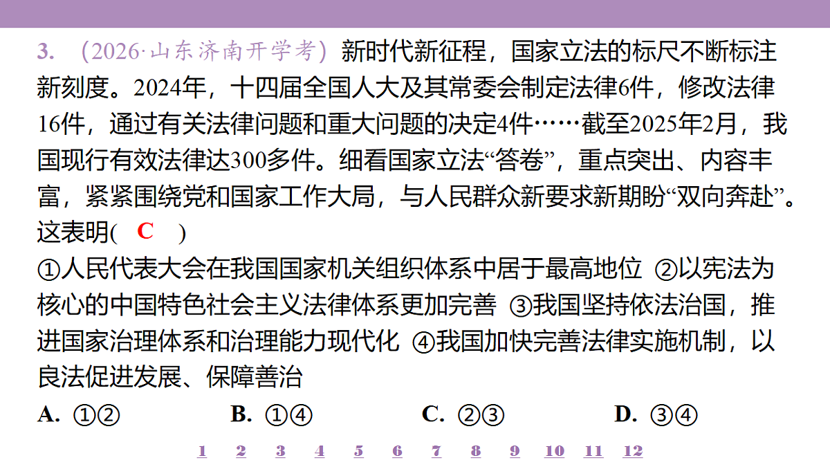18139701第8页