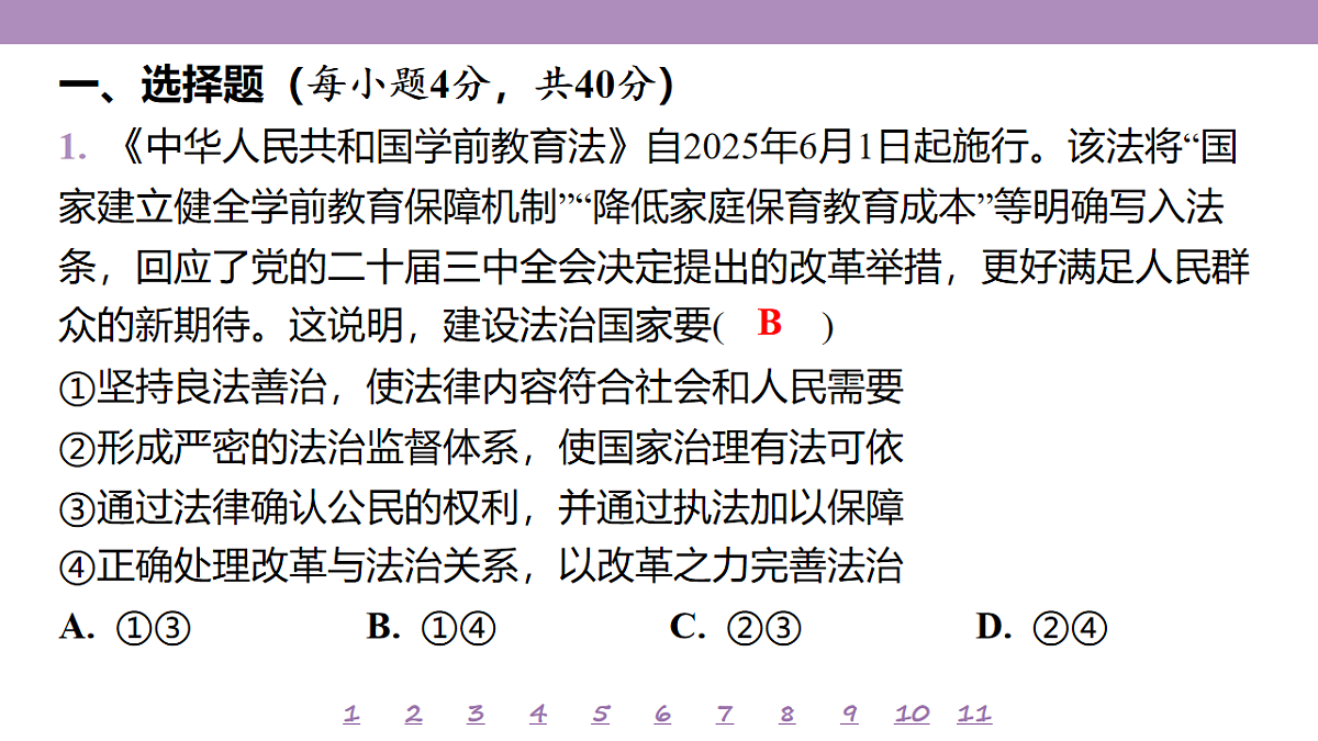 18139702第4页