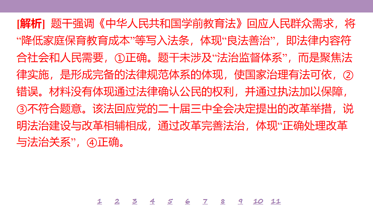 18139702第5页