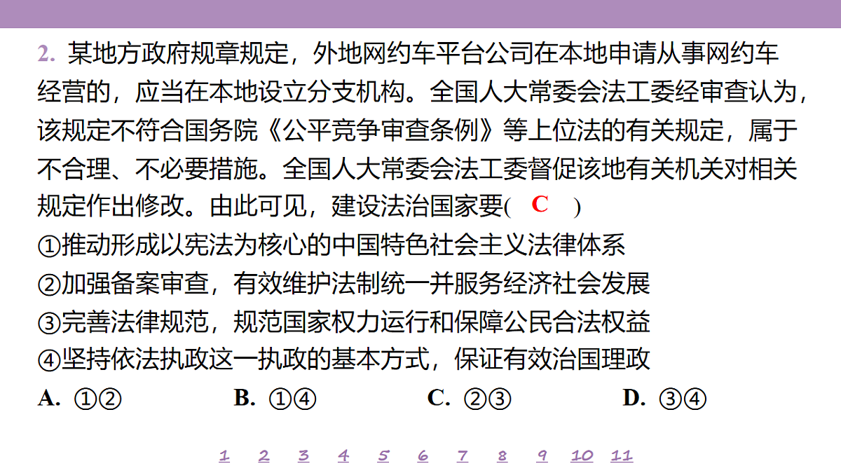 18139702第6页