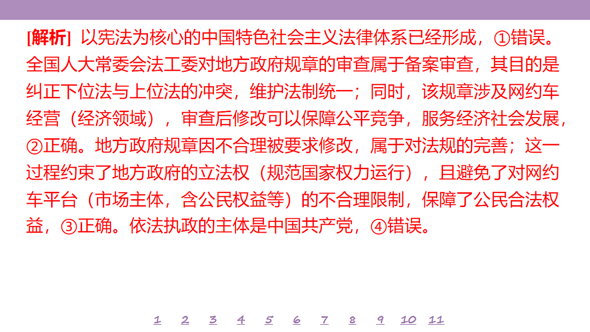 18139702第7页