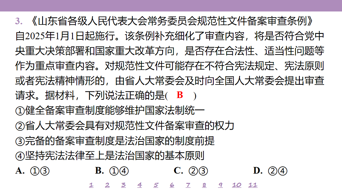 18139702第8页