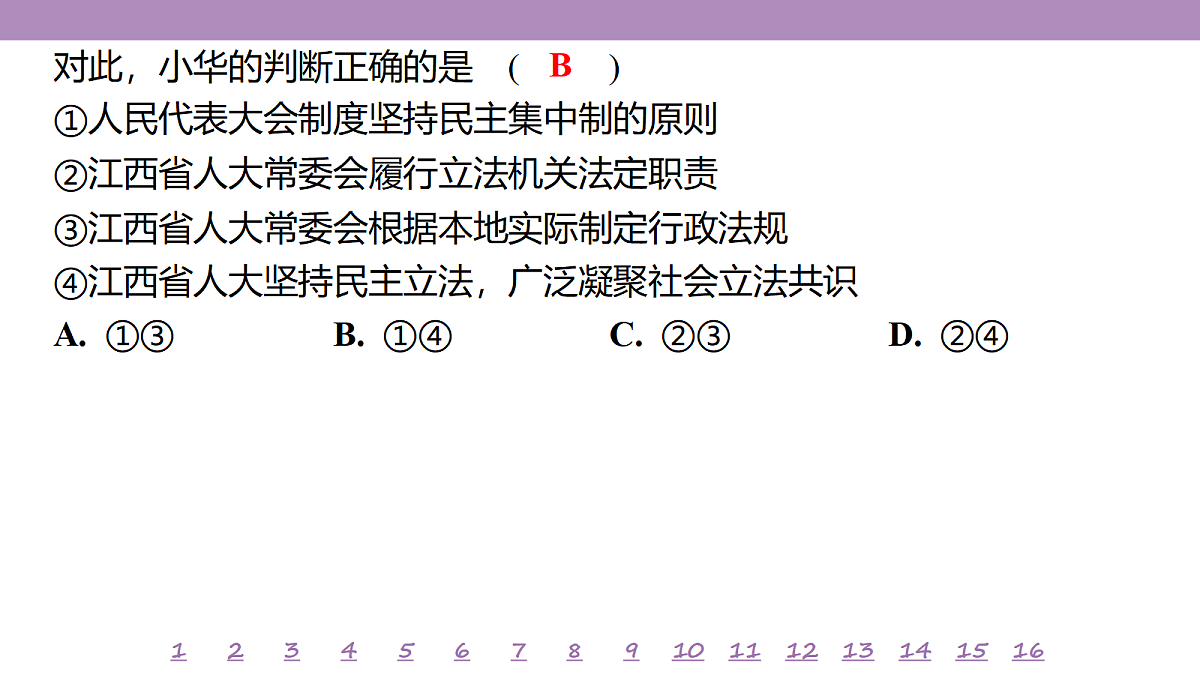 18139703第5页