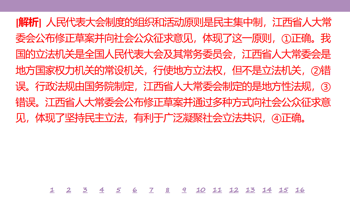 18139703第6页