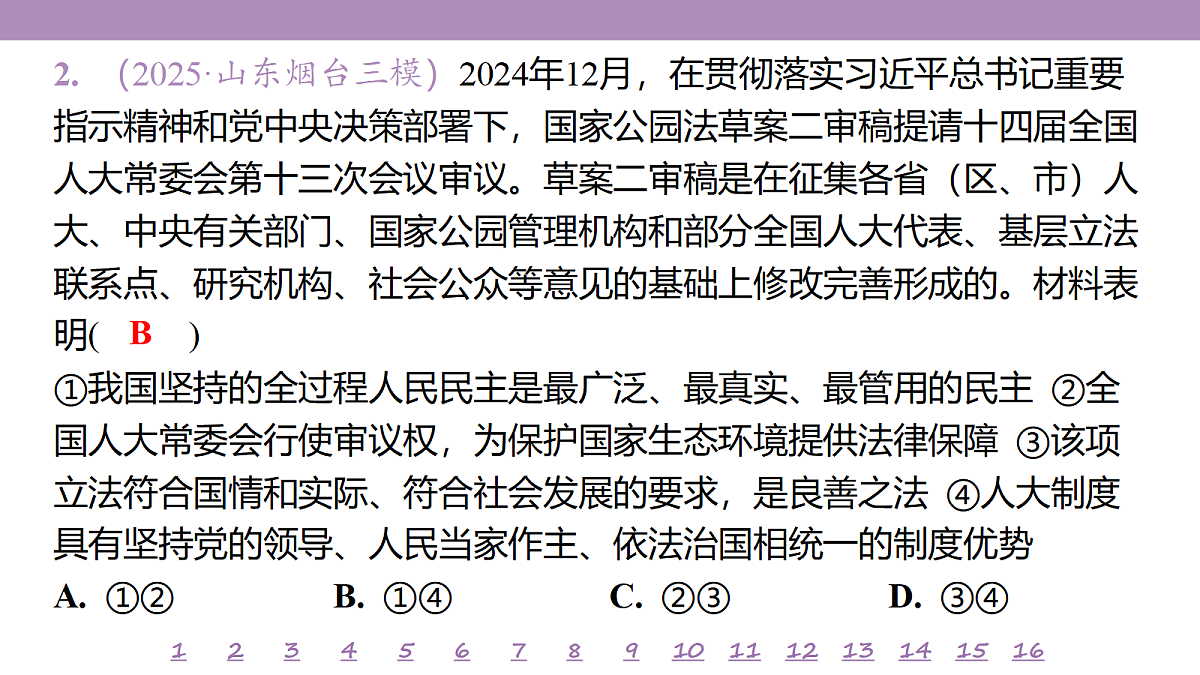 18139703第7页