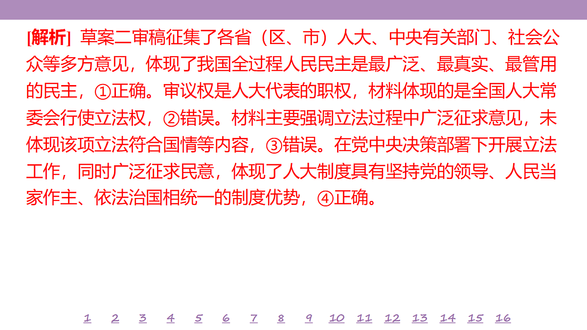 18139703第8页