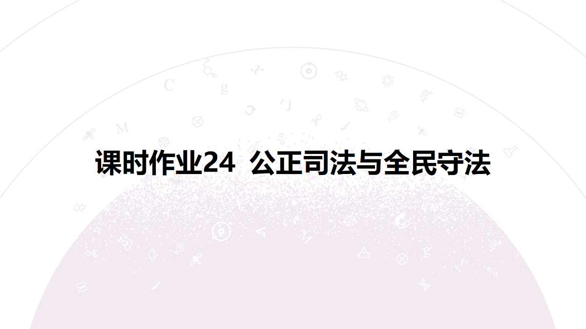 18139704第3页