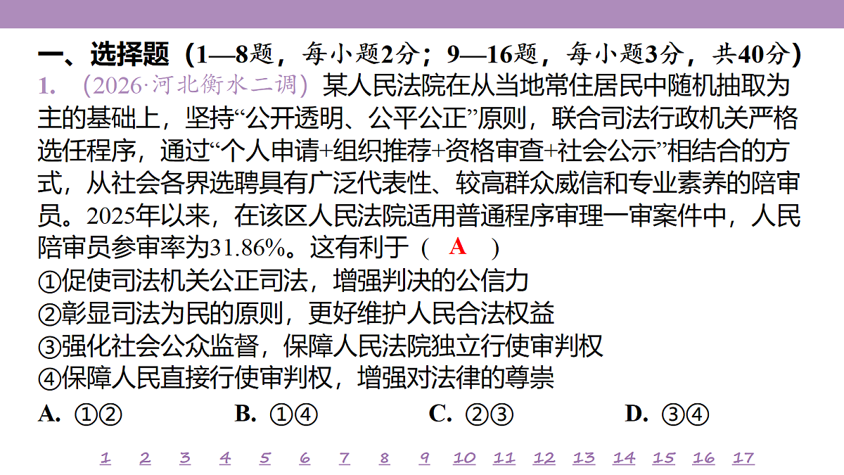 18139704第4页