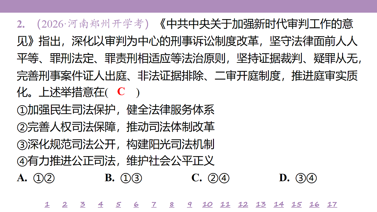 18139704第6页