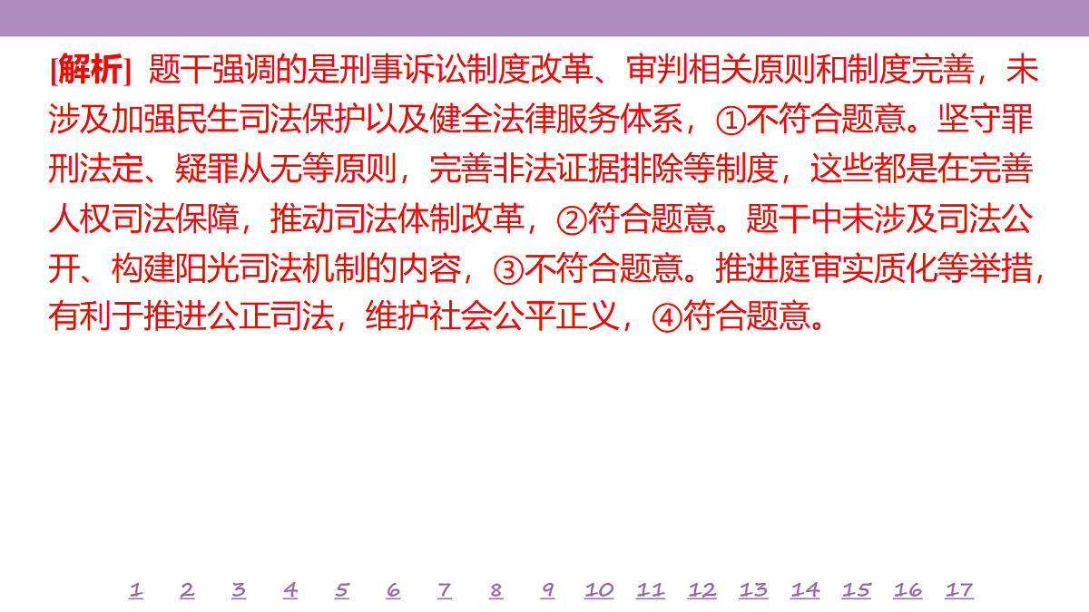 18139704第7页