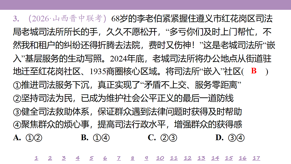 18139704第8页