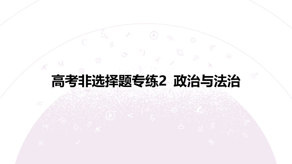 18139706第3页
